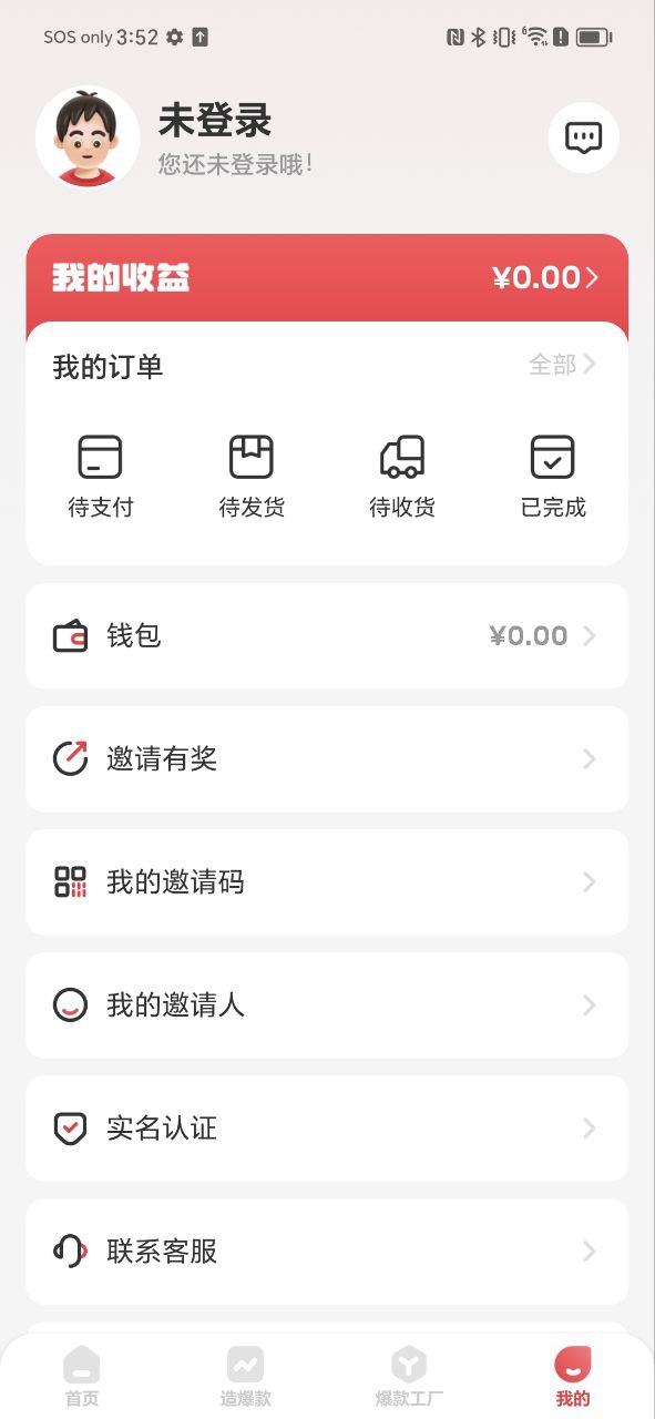 打爆款