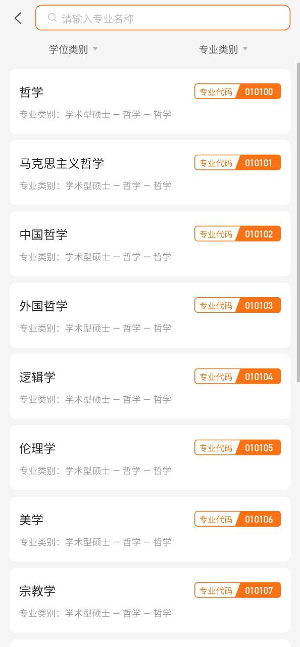 掌上考研