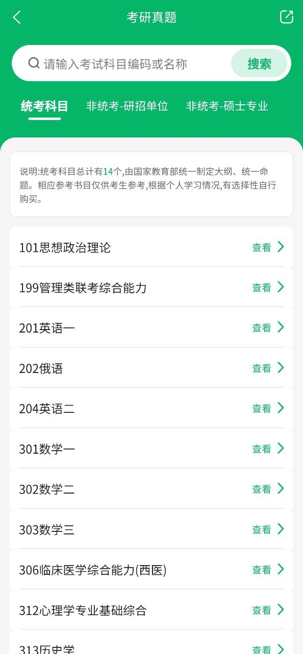 点对点择校