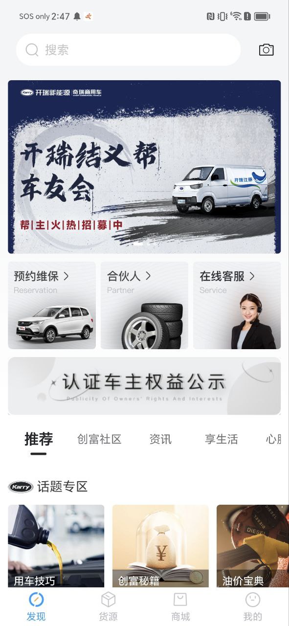 开瑞汽车