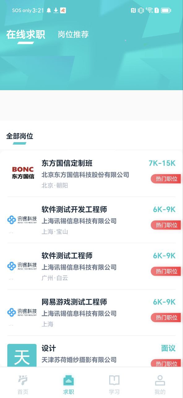国货严选