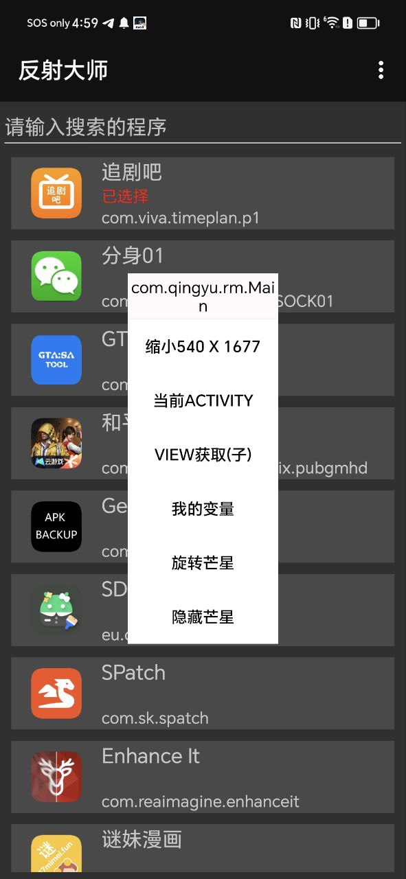反射大师