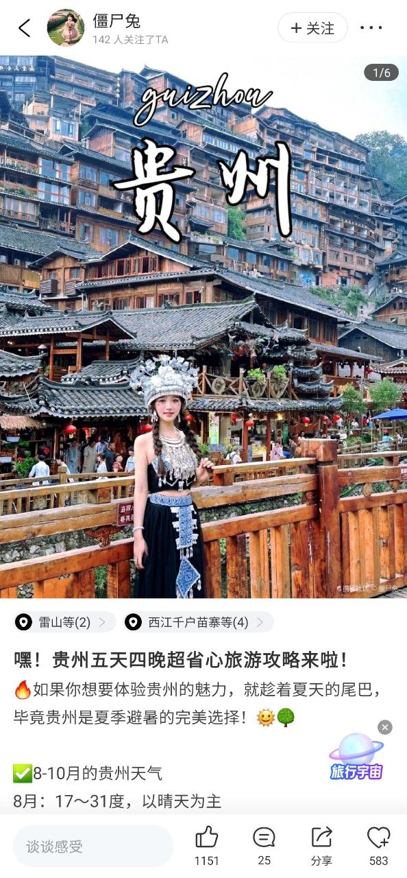 携程旅行网