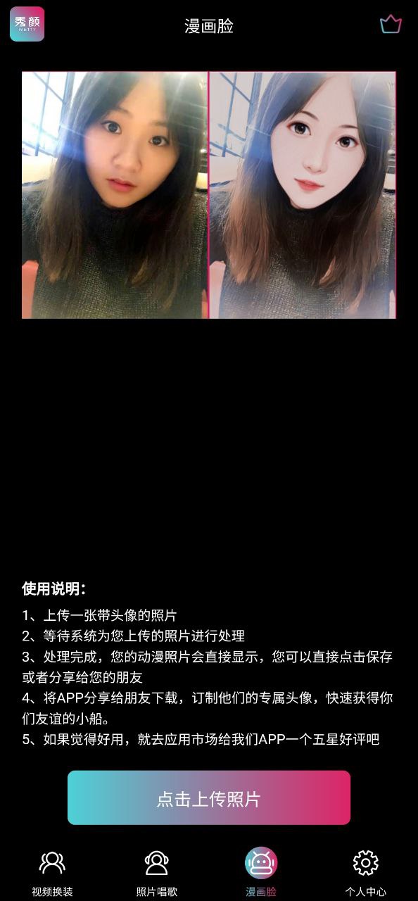 秀颜