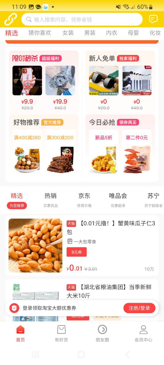 曼曼购