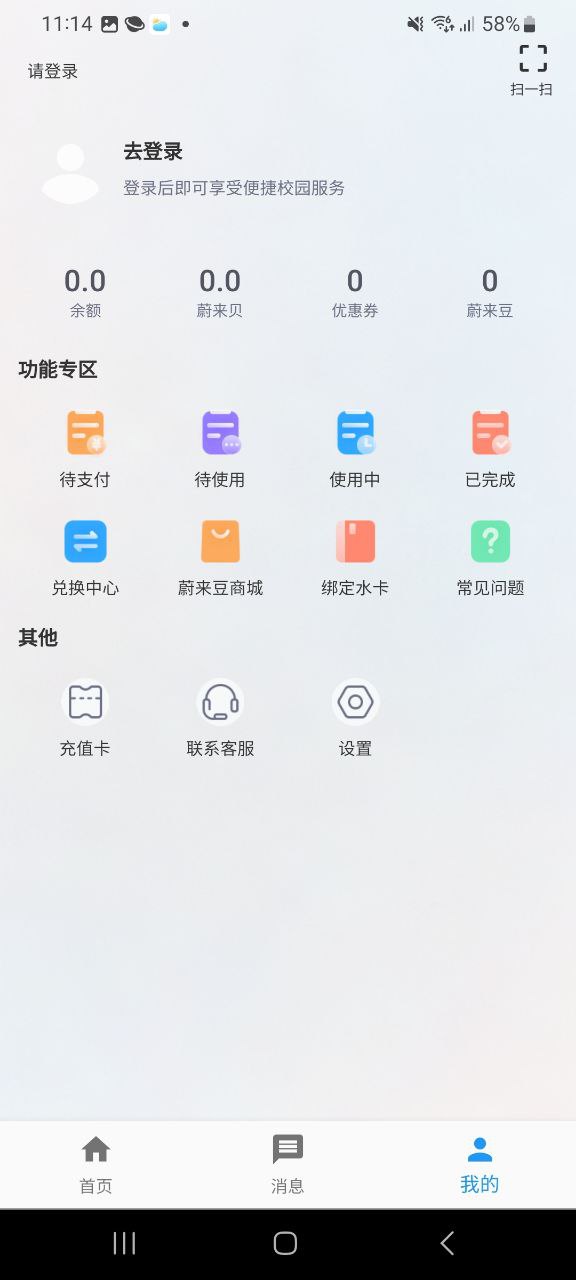 蔚来校园