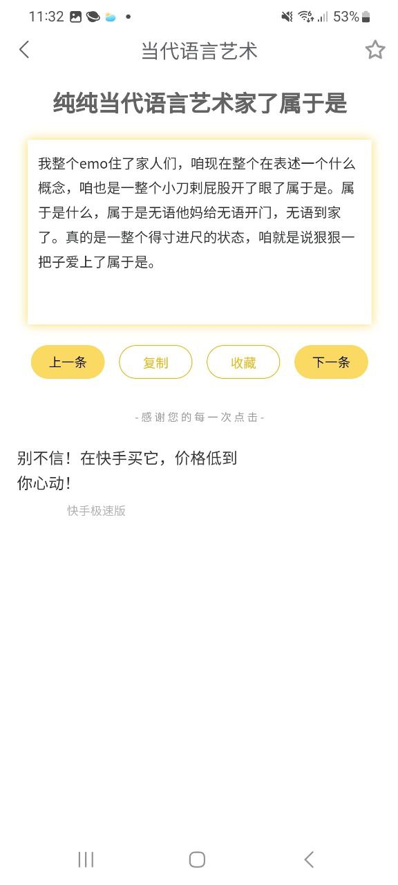 胡言乱语生成器