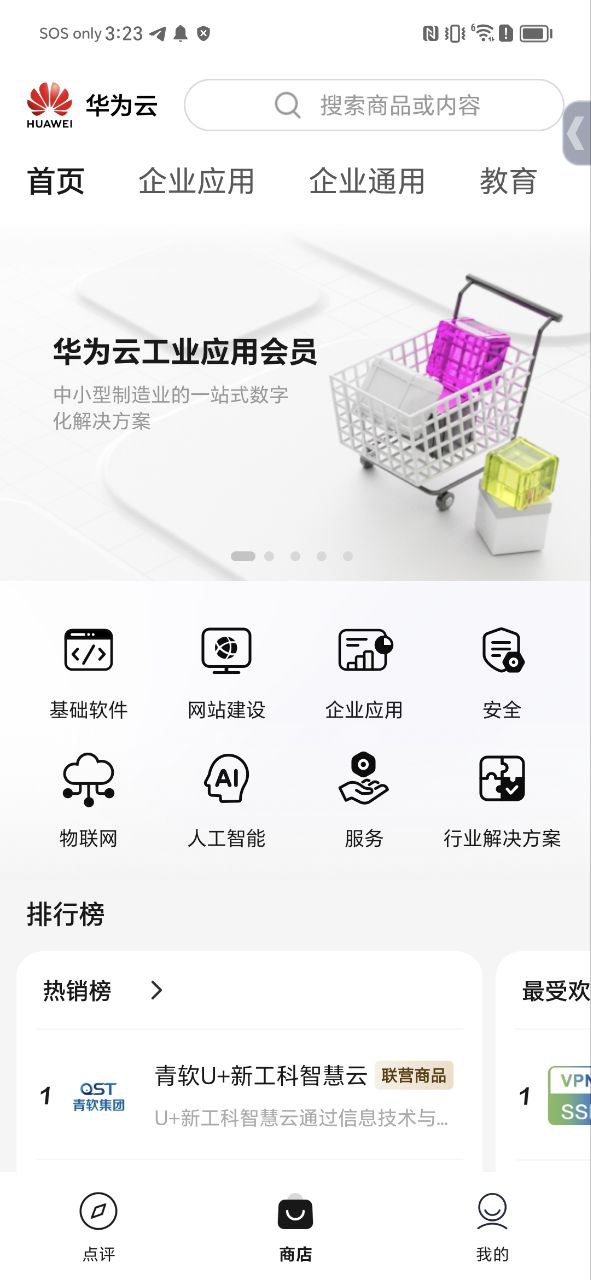 云商店