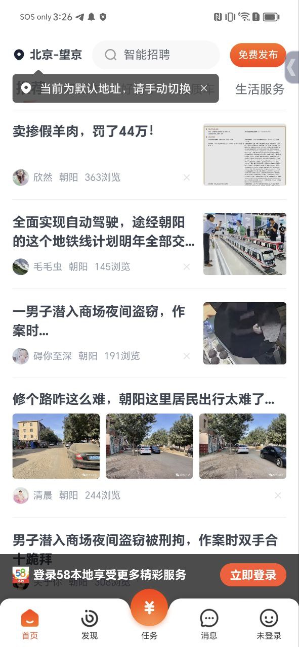 58同镇