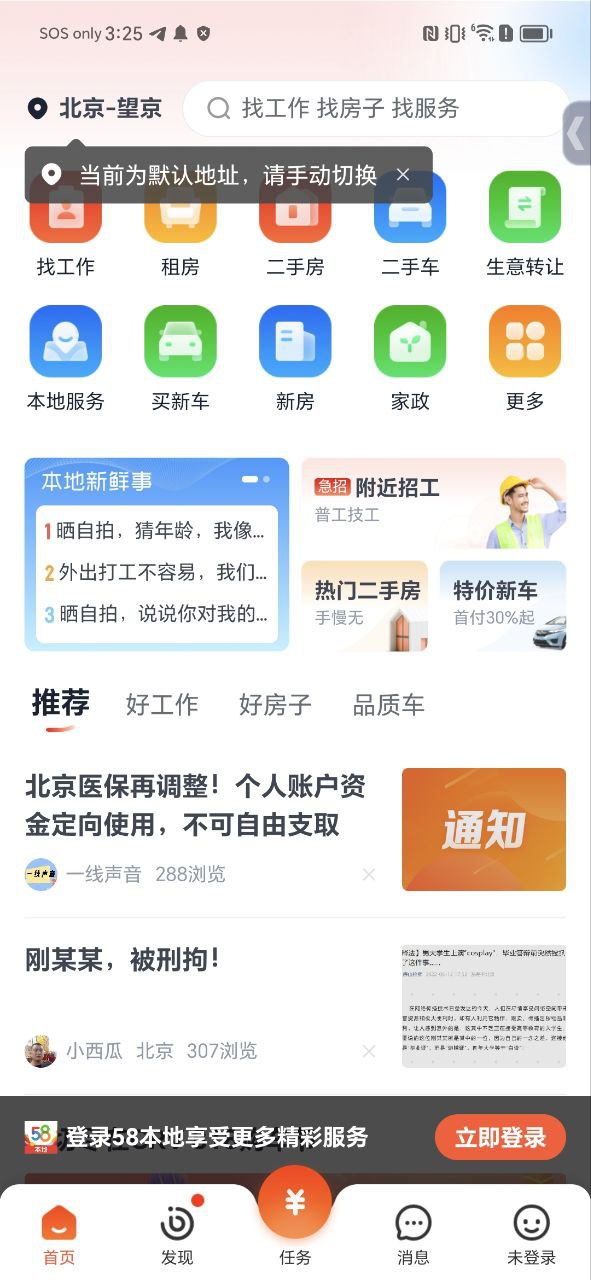 58同镇