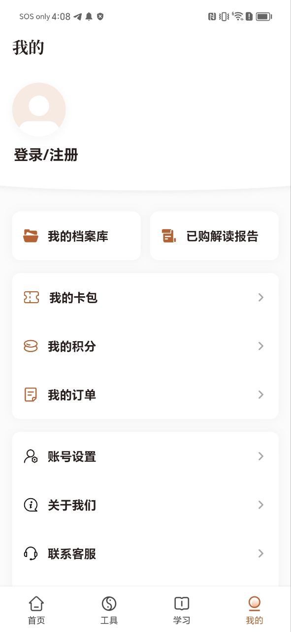 星鹤文化