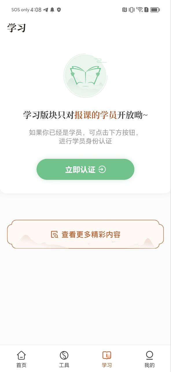 星鹤文化