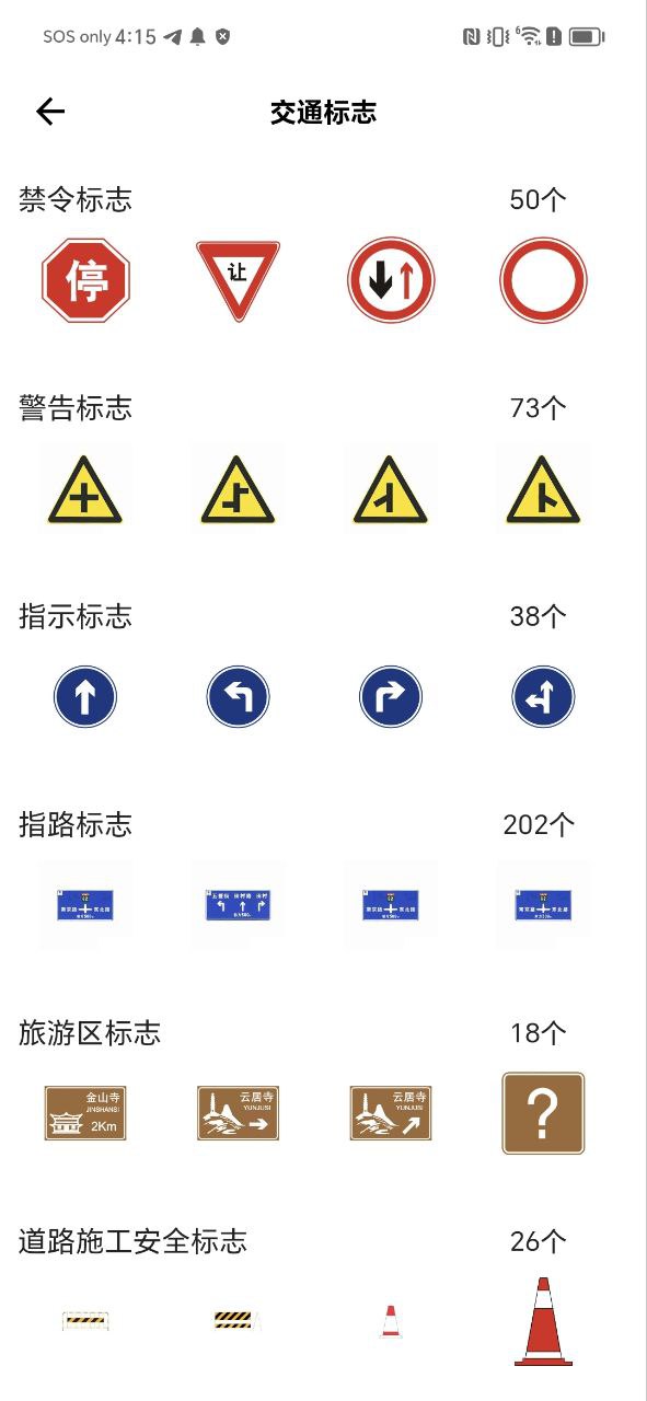 博软驾培学员