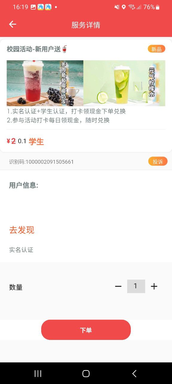 去发现