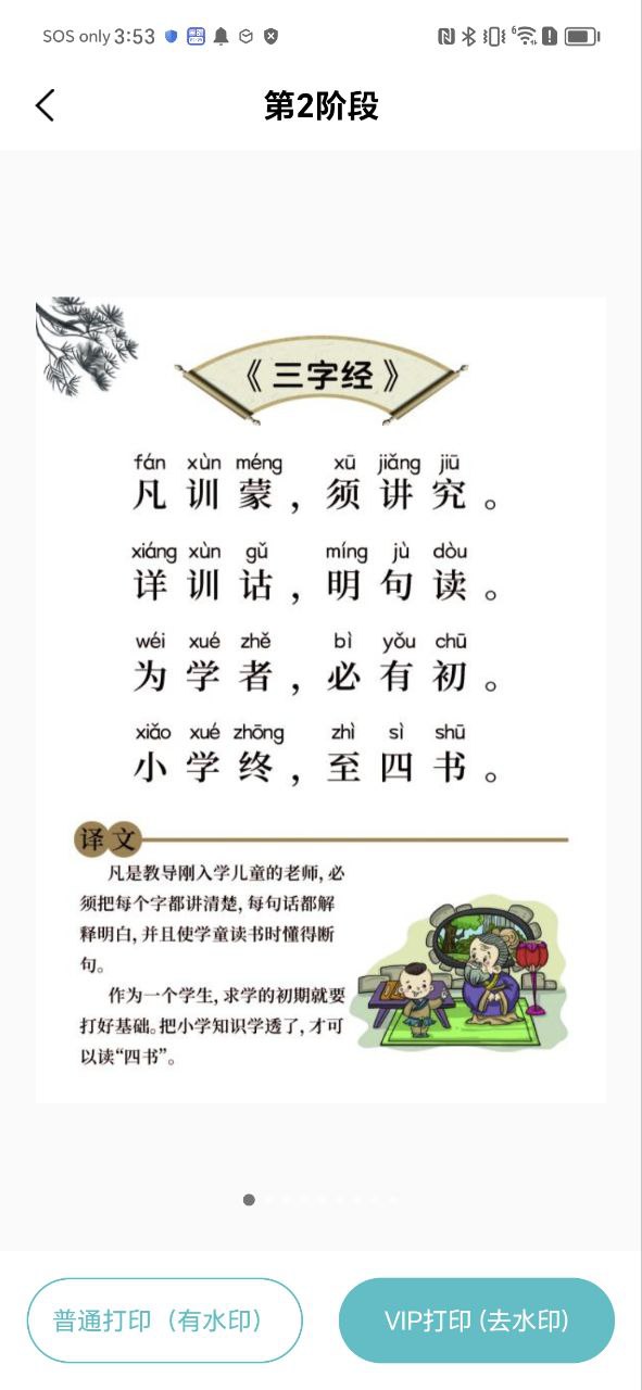 喵喵错题打印机