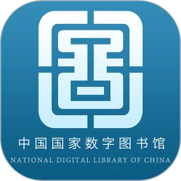 掌上国图软件app