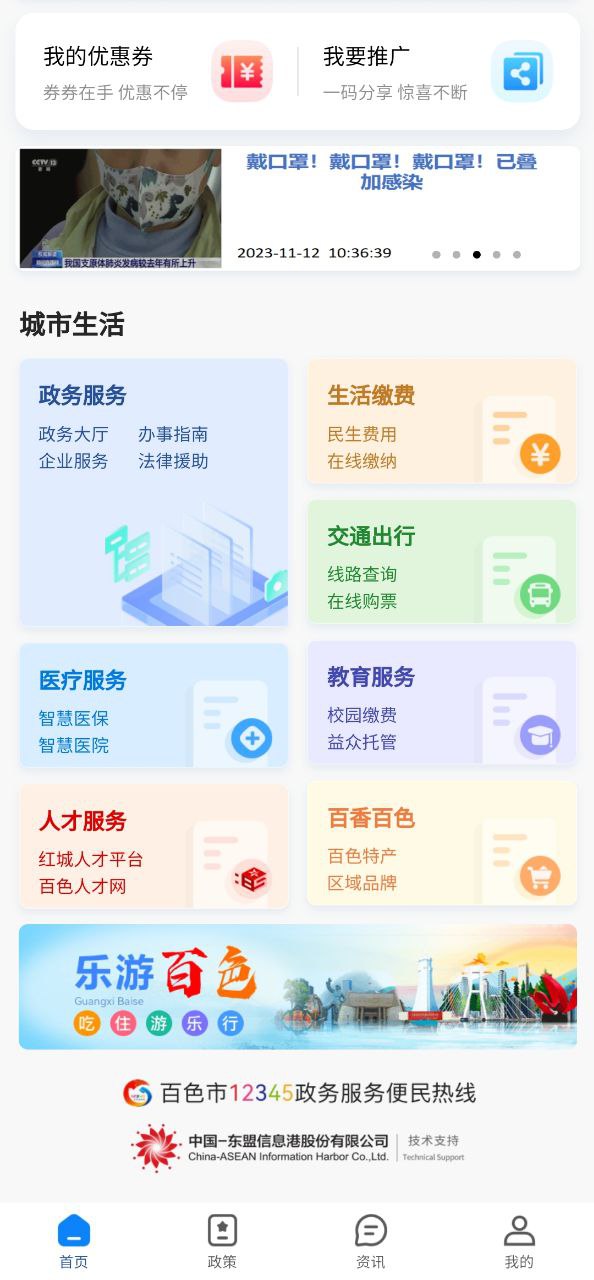 百色通