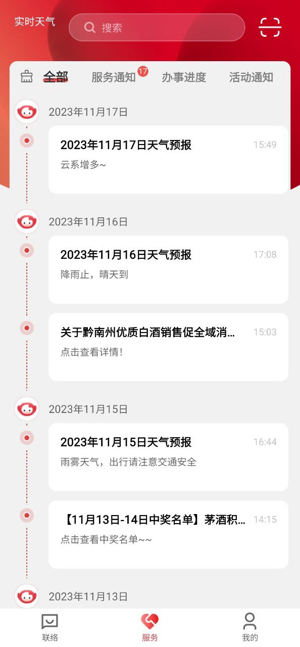 贵人家园