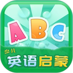 少儿英语启蒙下载安装