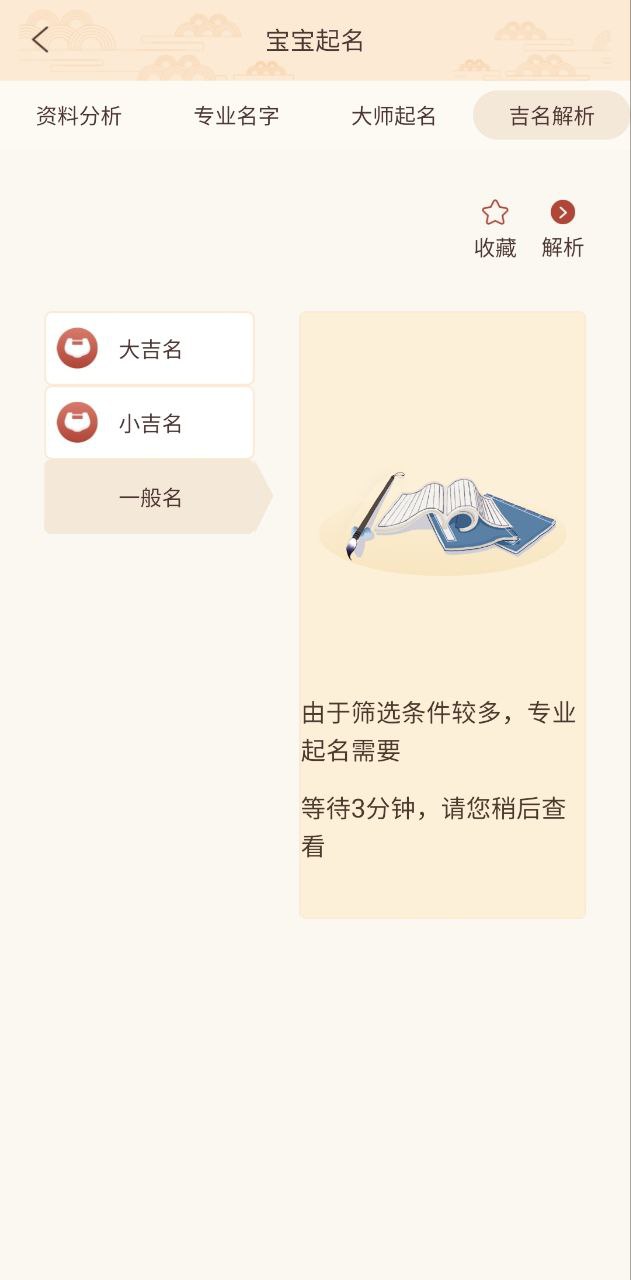 周易起名取名