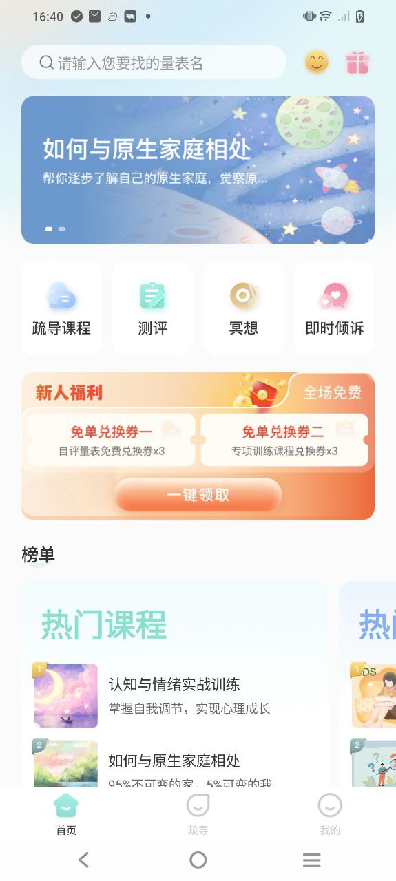 复变云愈