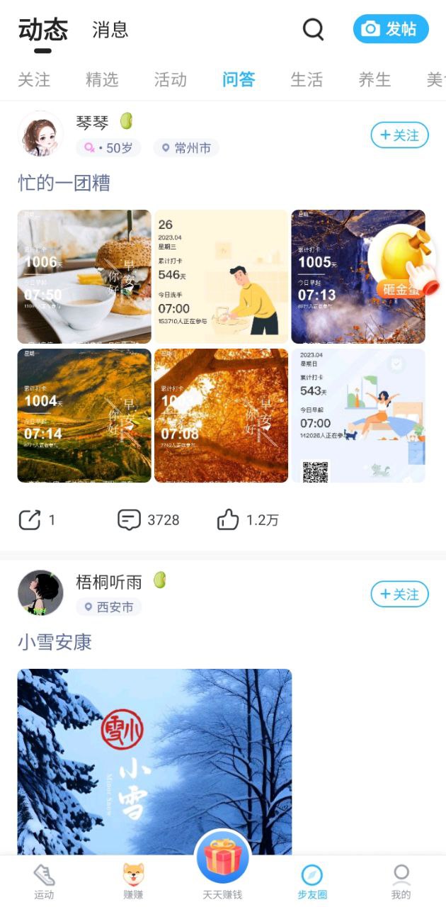 步多多极速版