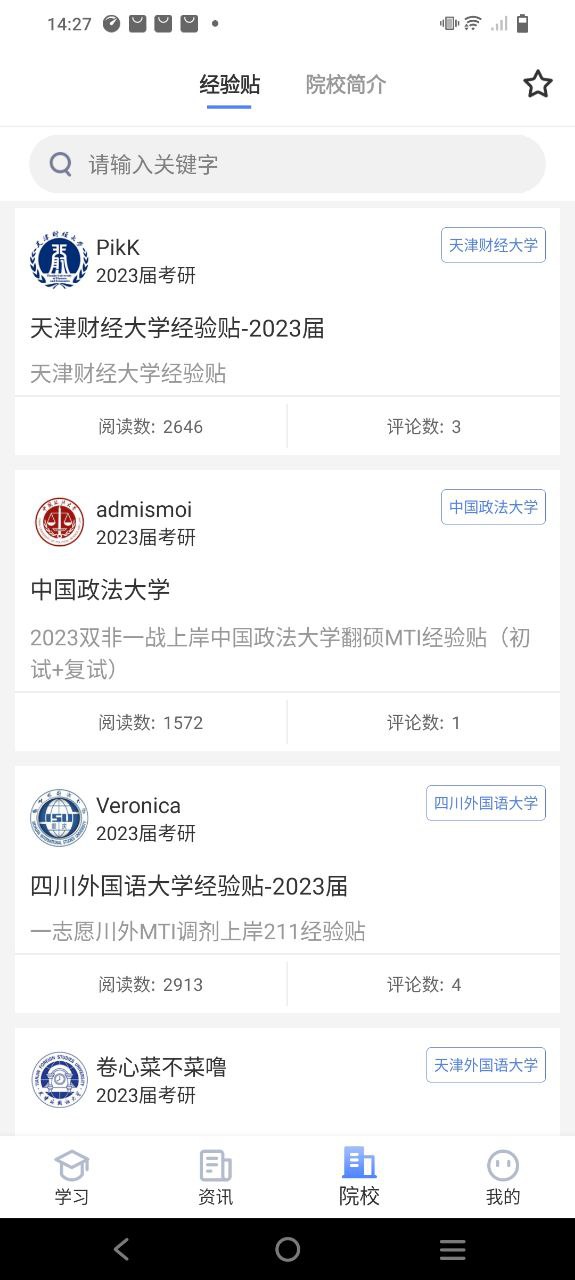 翻硕百科蜜题