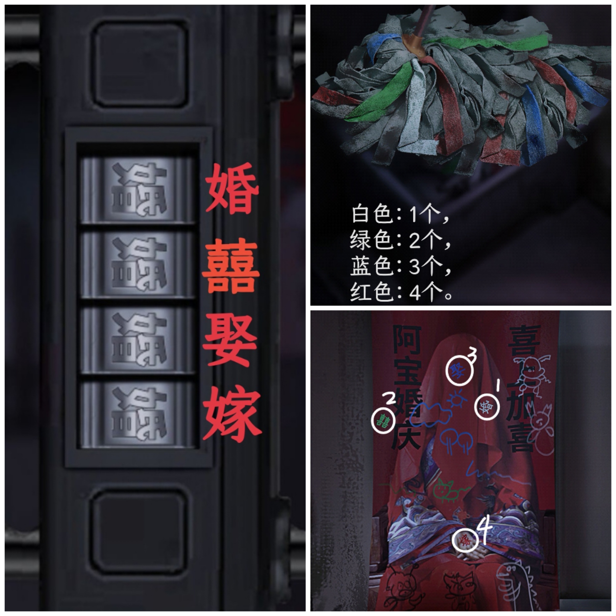 第一章谜题线索6