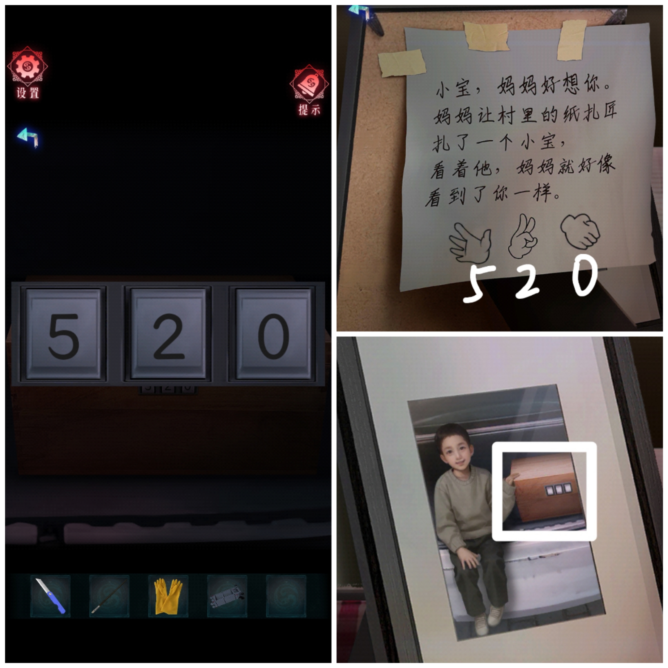 第一章谜题线索9