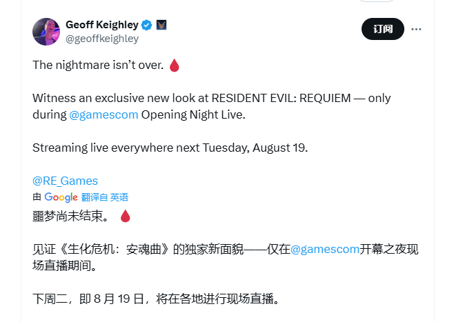 《生化危机9》科隆展试玩夜直播将揭晓全新内容！