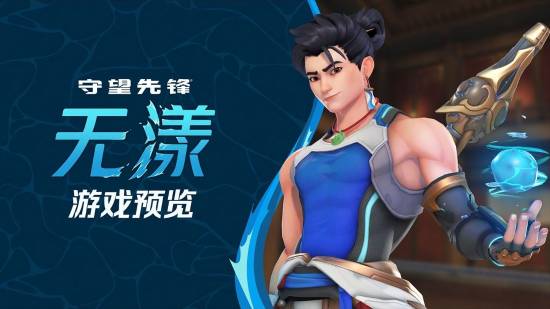 《OW》暴雪玩家不再沉默！前导演疑似暗指《》配音问题引发热议！
