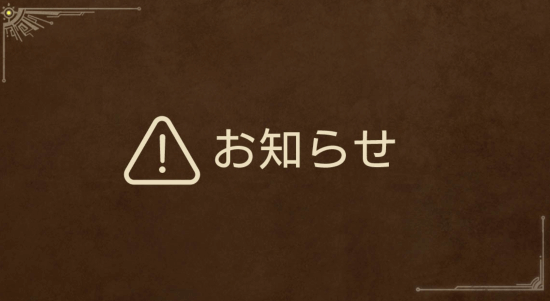 《怪猎荒野》游戏崩溃问题终于解决！最新更新时间已确认
