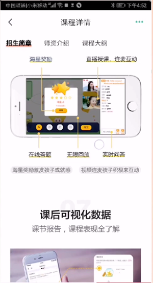 课程试听示例