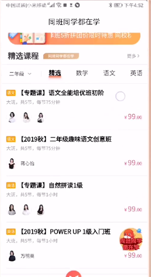 课程回放示例