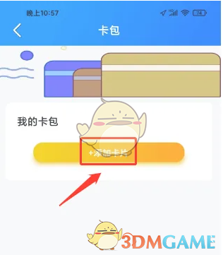 完成绑定