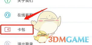 添加卡片