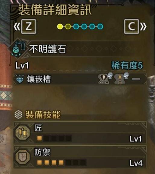 《怪物猎人：荒野》生存性太刀装备推荐：新手必看太刀搭配指南