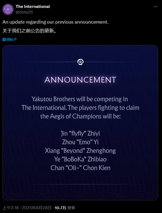 中国战队再添新军！GG内部分歧导致退赛，YB紧急替补出征！