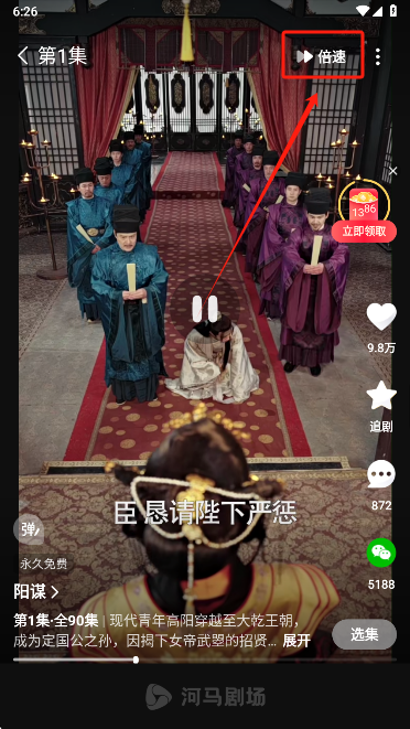 倍速设置