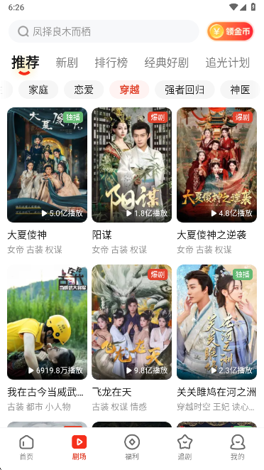 选择短剧