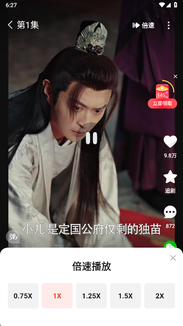 调节倍速