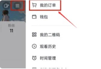 抖音商城个人中心界面