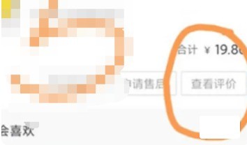 抖音商城查看评价