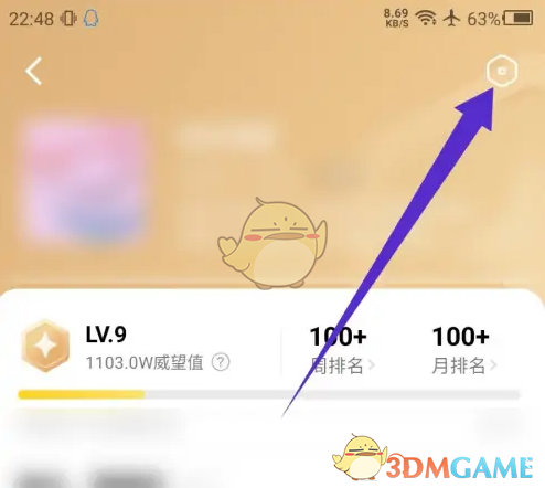 群聊详情页面齿轮图标