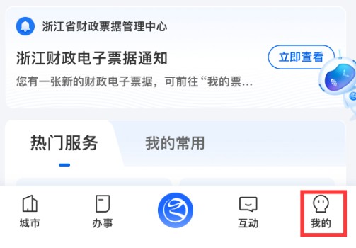 我的页面