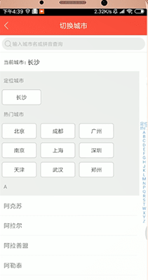 城市选择