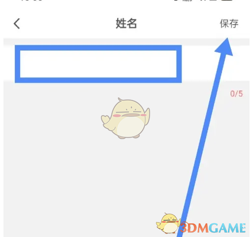 步骤5