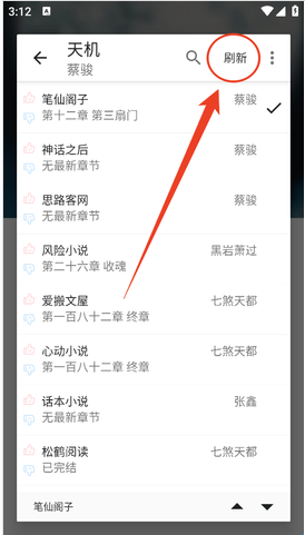 选择书源