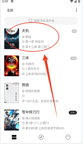 书籍信息页面