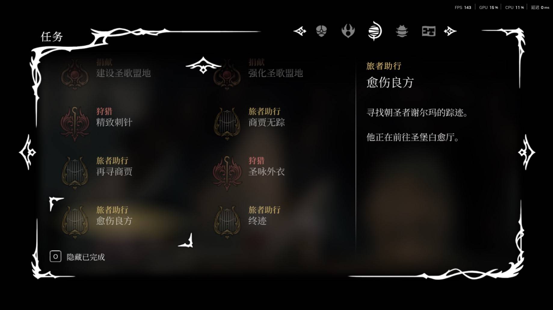 《空洞骑士：丝之歌》第三幕开启指南与第三章入场条件详解